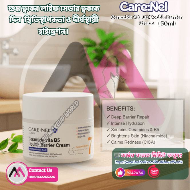 Care:Nel Ceramide Vita B5 Double Barrier Cream 