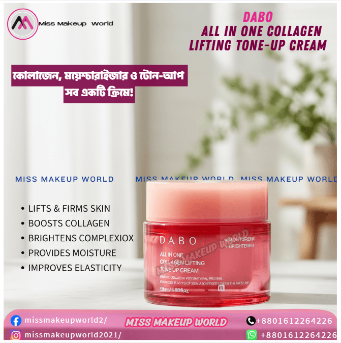 Dabo All In One Collagen Lifting Tone-Up Cream for instant brightness - Miss Makeup World