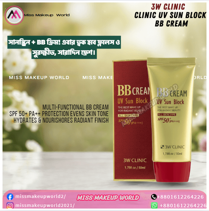 3W Clinic BB Cream UV Sun Block SPF 50+ PA+++