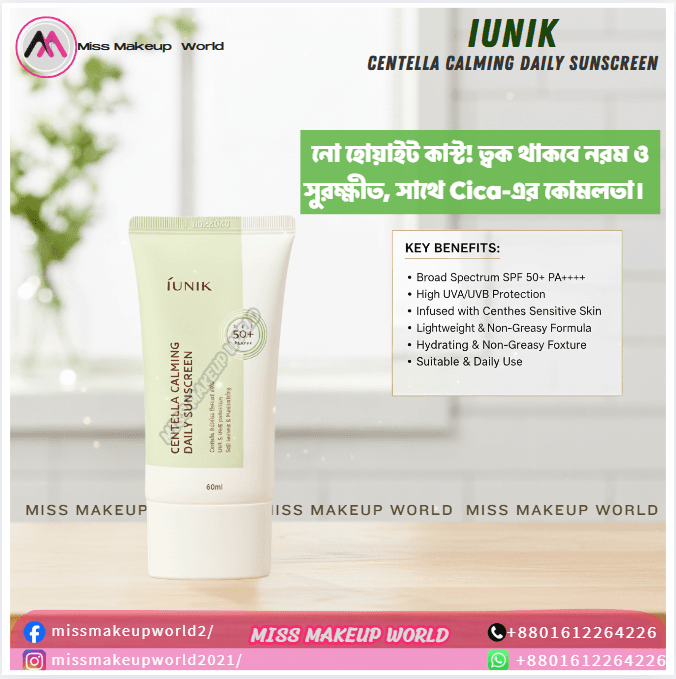 iUNIK Centella Calming Daily Sunscreen