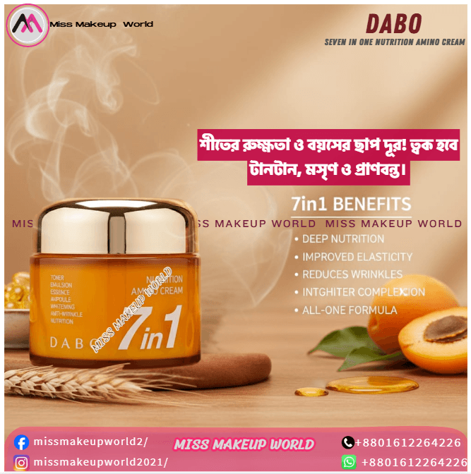 DABO 7 in 1 Nutrition Amino Cream 80ml image 2