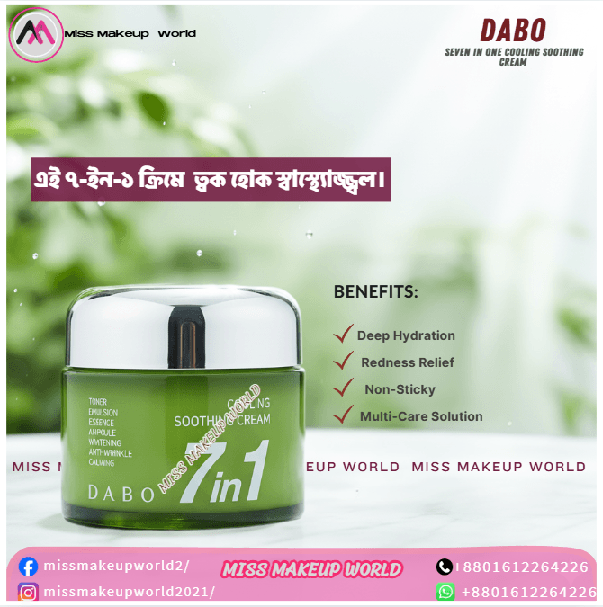Dabo 7 In 1 Cooling Soothing Cream