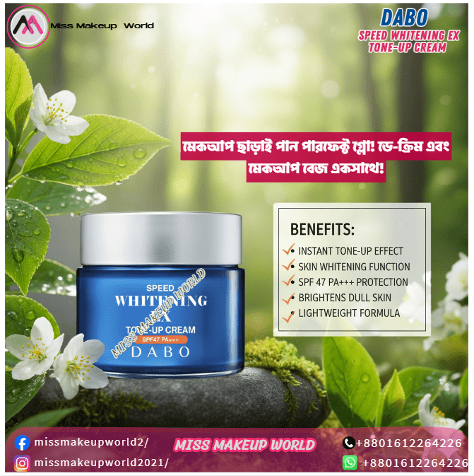 DABO Speed Whitening Ex Tone-Up Cream