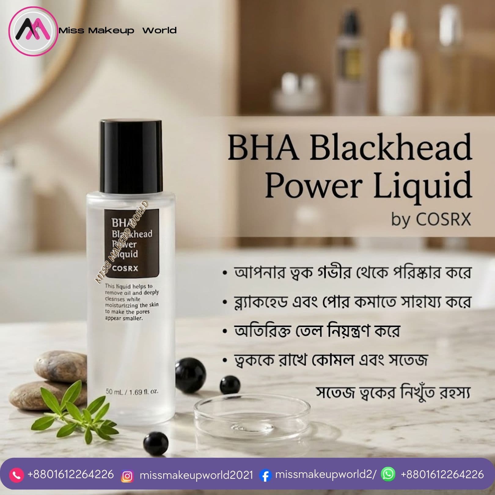 COSRX BHA Blackhead Power Liquid for clear skin - Miss Makeup World