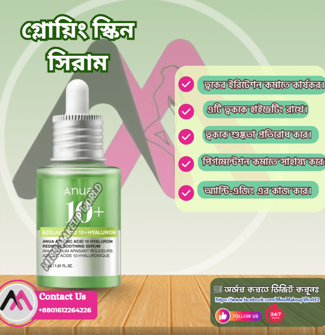 Anua azelaic acid 10 hyaluron redness soothing serum 30ml