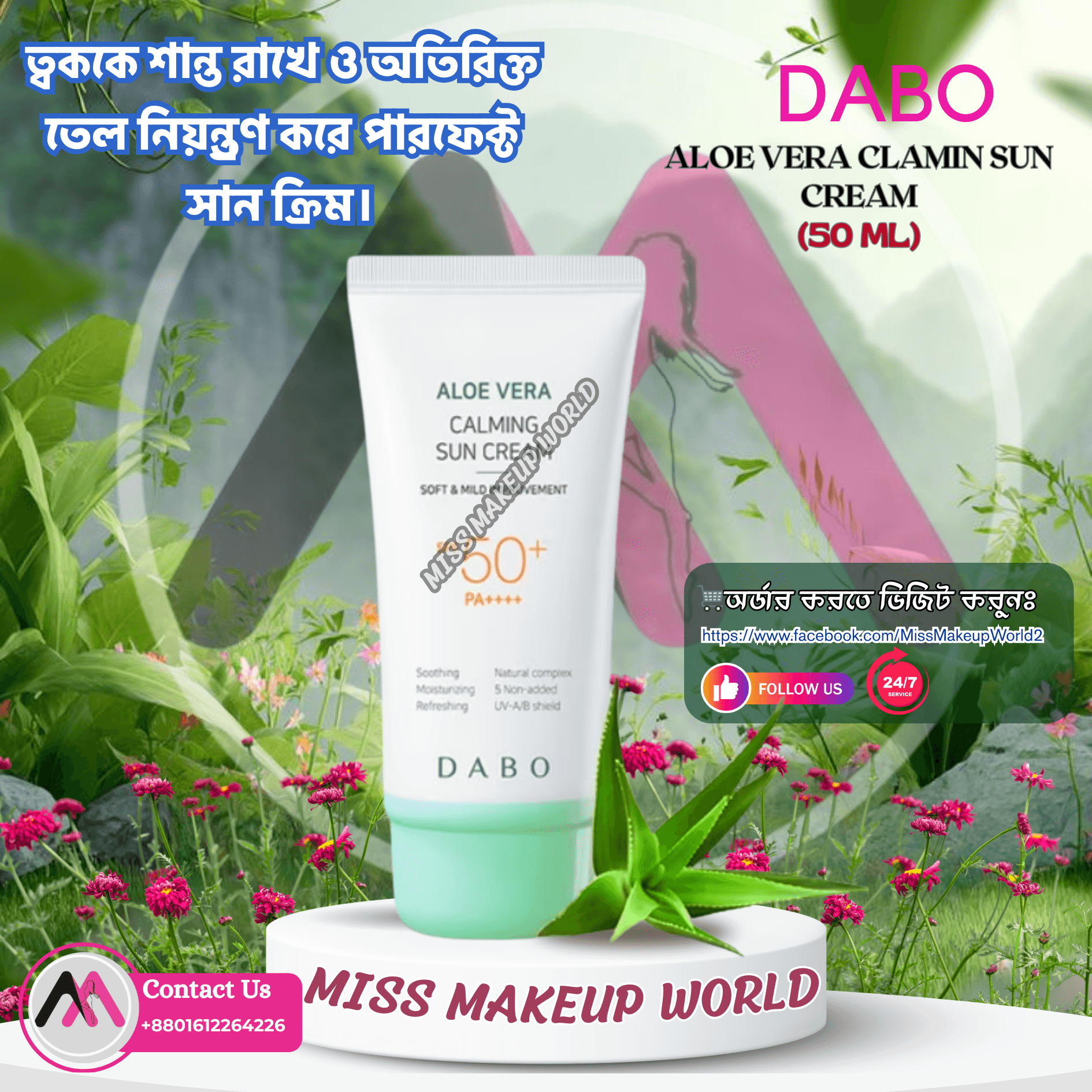DABO Aloe Vera Calming Sun Cream SPF 50