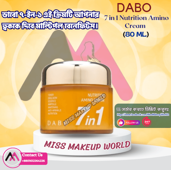 DABO 7 in 1 Nutrition Amino Cream 80ml image 1