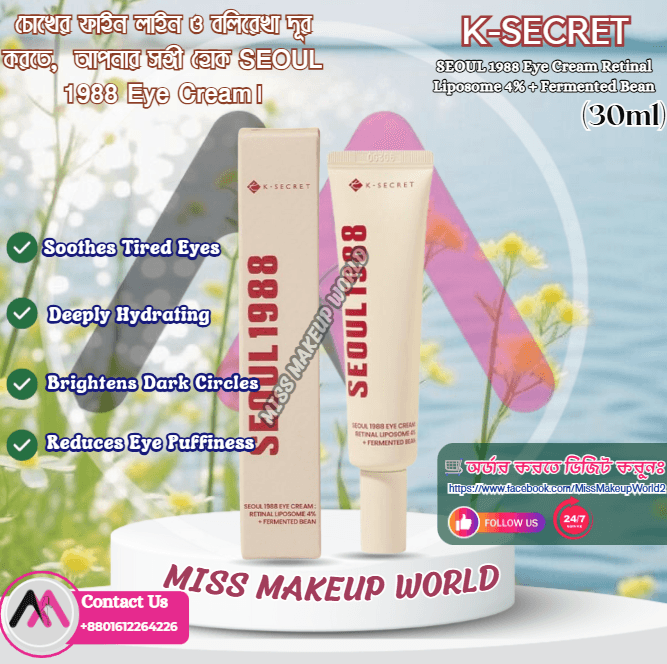 K-Secret Seoul 1988 Eye Cream : Retinal Liposome 4% + Fermented Bean