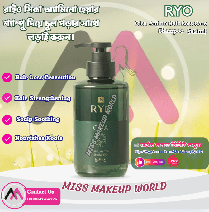 Ryo Cica Amino Hair Loss Care Shampoo 543ml