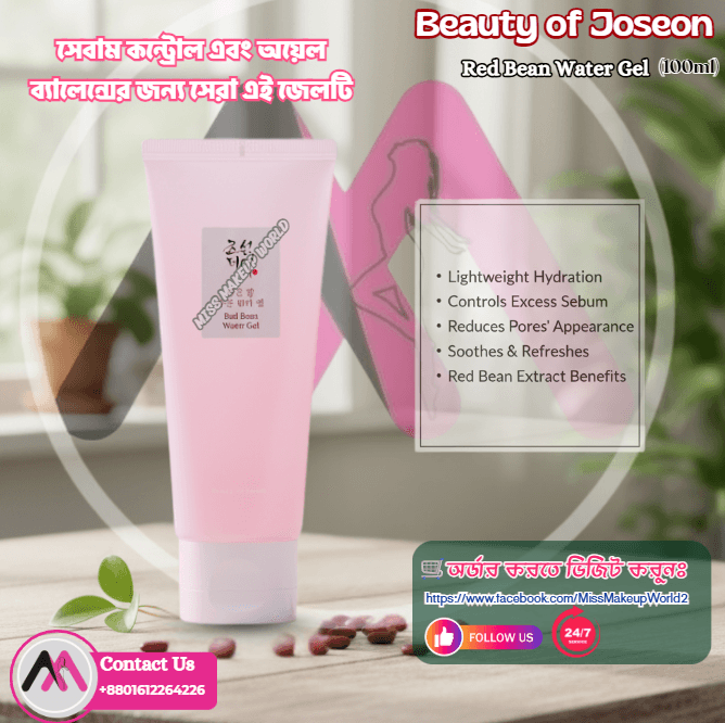 Beauty of Joseon Red Bean Water Gel