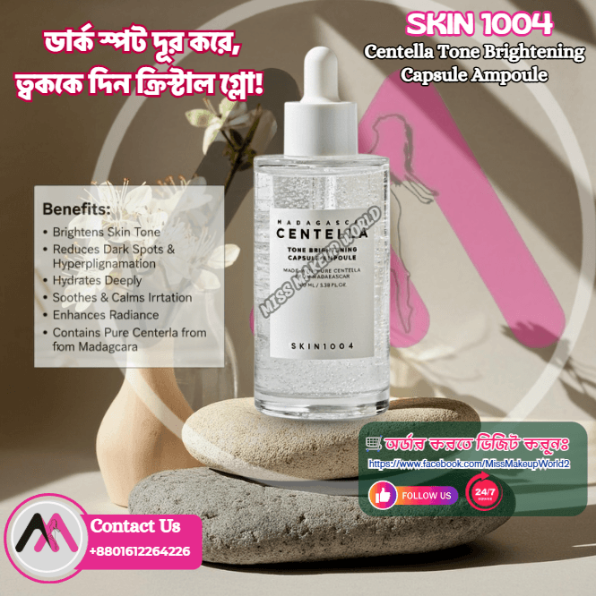 SKIN 1004 Centella Tone Brightening Capsule Ampoule