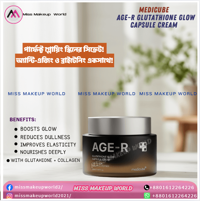 Medicube AGE-R Glutathione Glow Capsule Cream