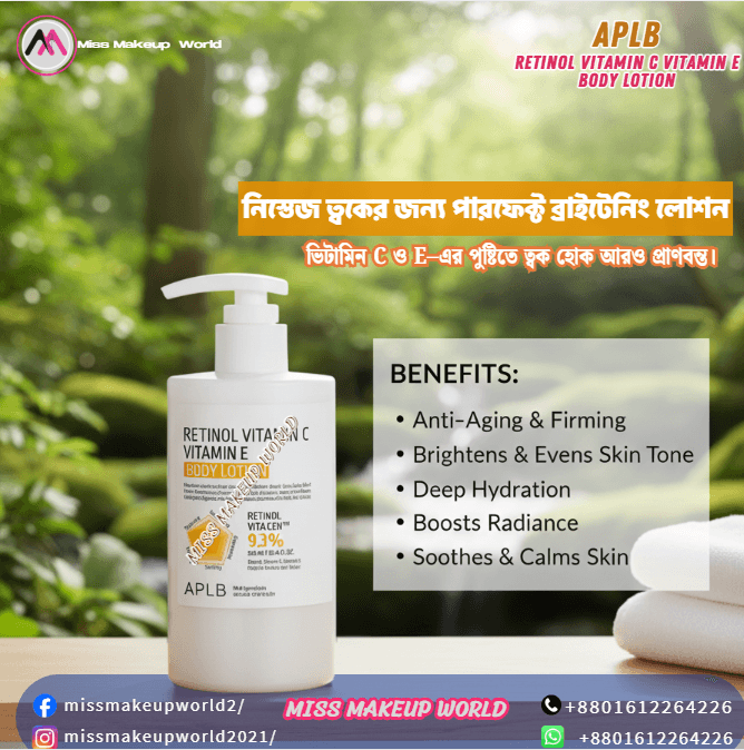 APLB Retinol Vitamin C Vitamin E Body Lotion