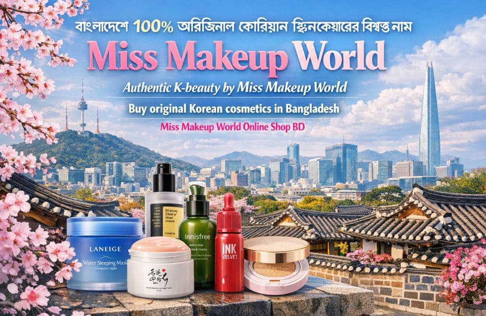 বাংলাদেশে ১০০% অরিজিনাল কোরিয়ান স্কিনকেয়ারের বিশ্বস্ত নাম Miss Makeup World